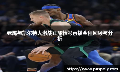 ballbet贝博bb艾弗森
